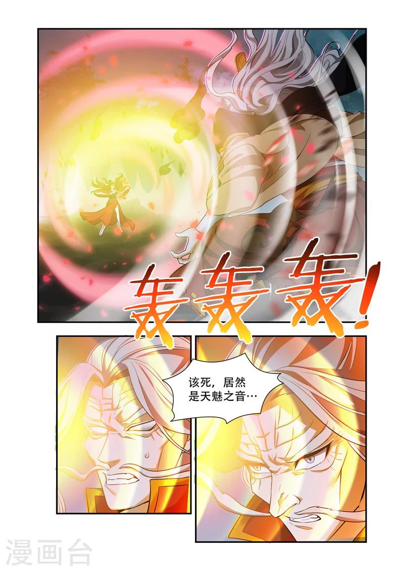 第60话 领域的力量-第60话