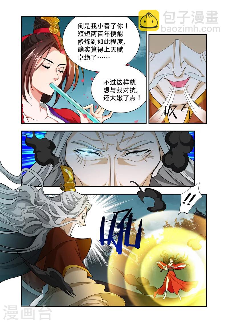 第60话 领域的力量-第60话