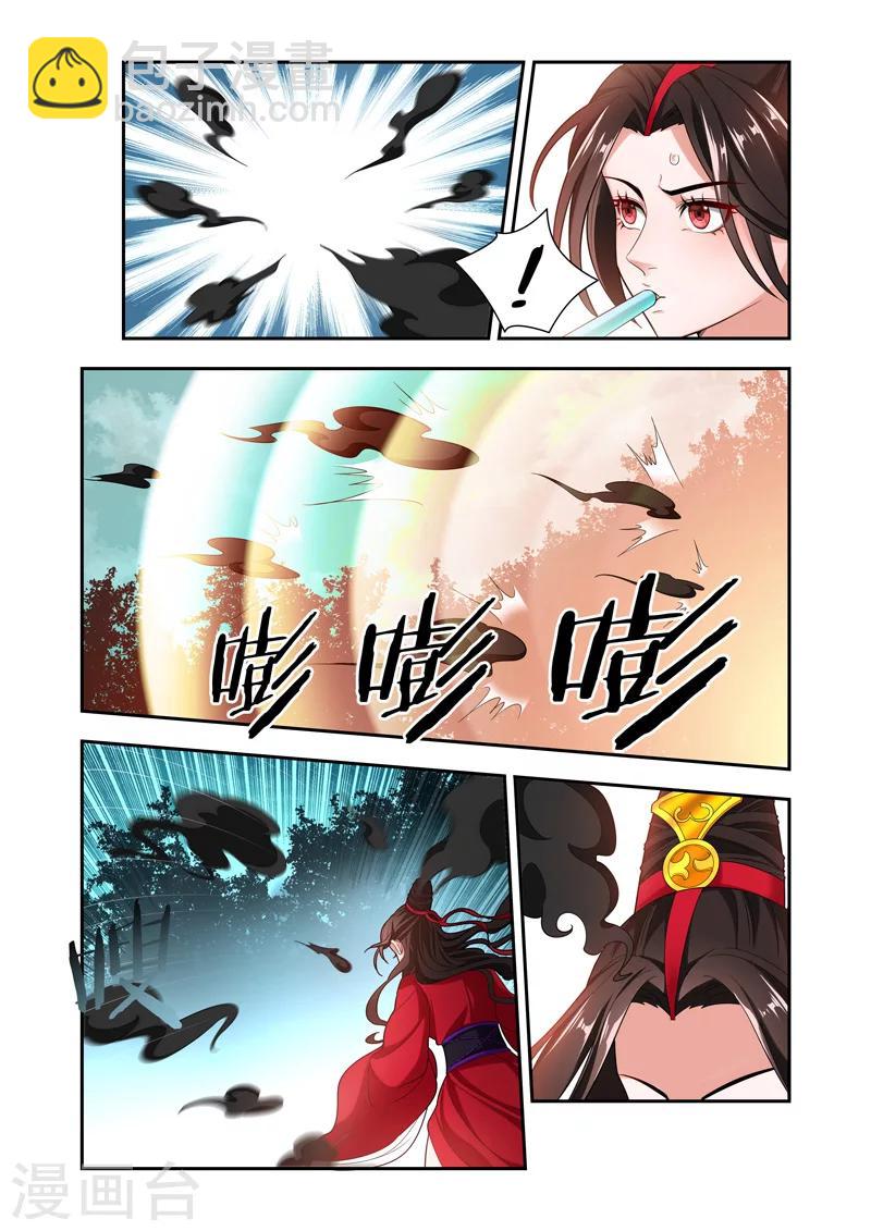 第60话 领域的力量-第60话