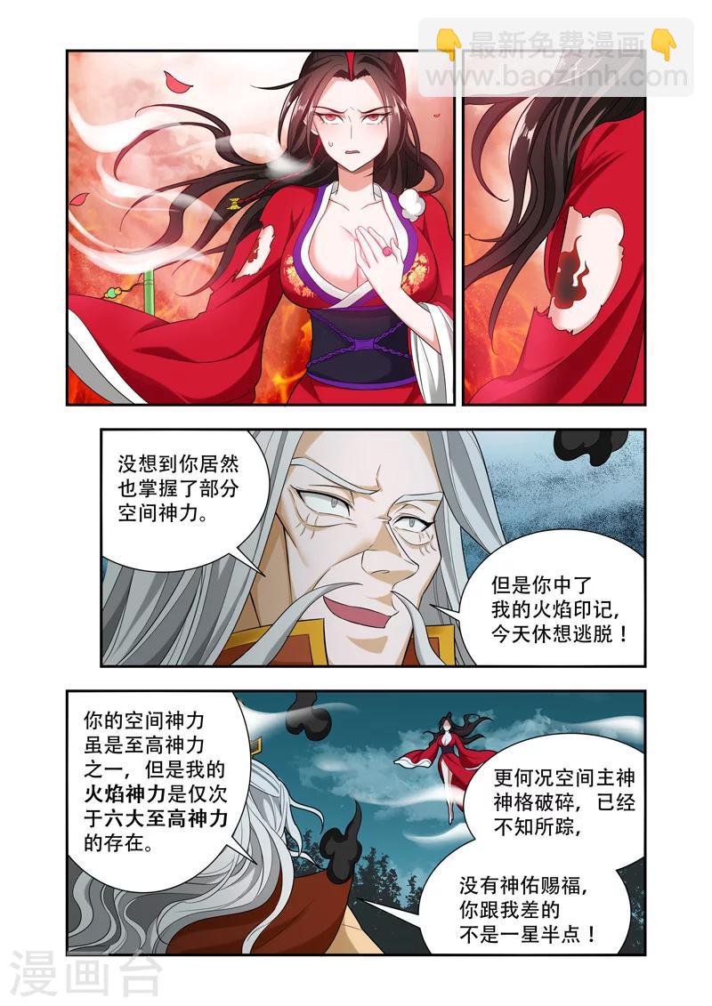 第60话 领域的力量-第60话