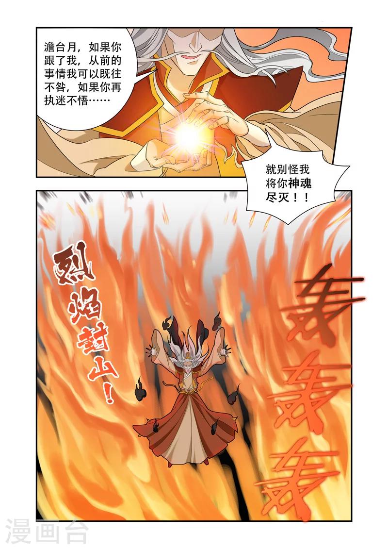 第60话 领域的力量-第60话