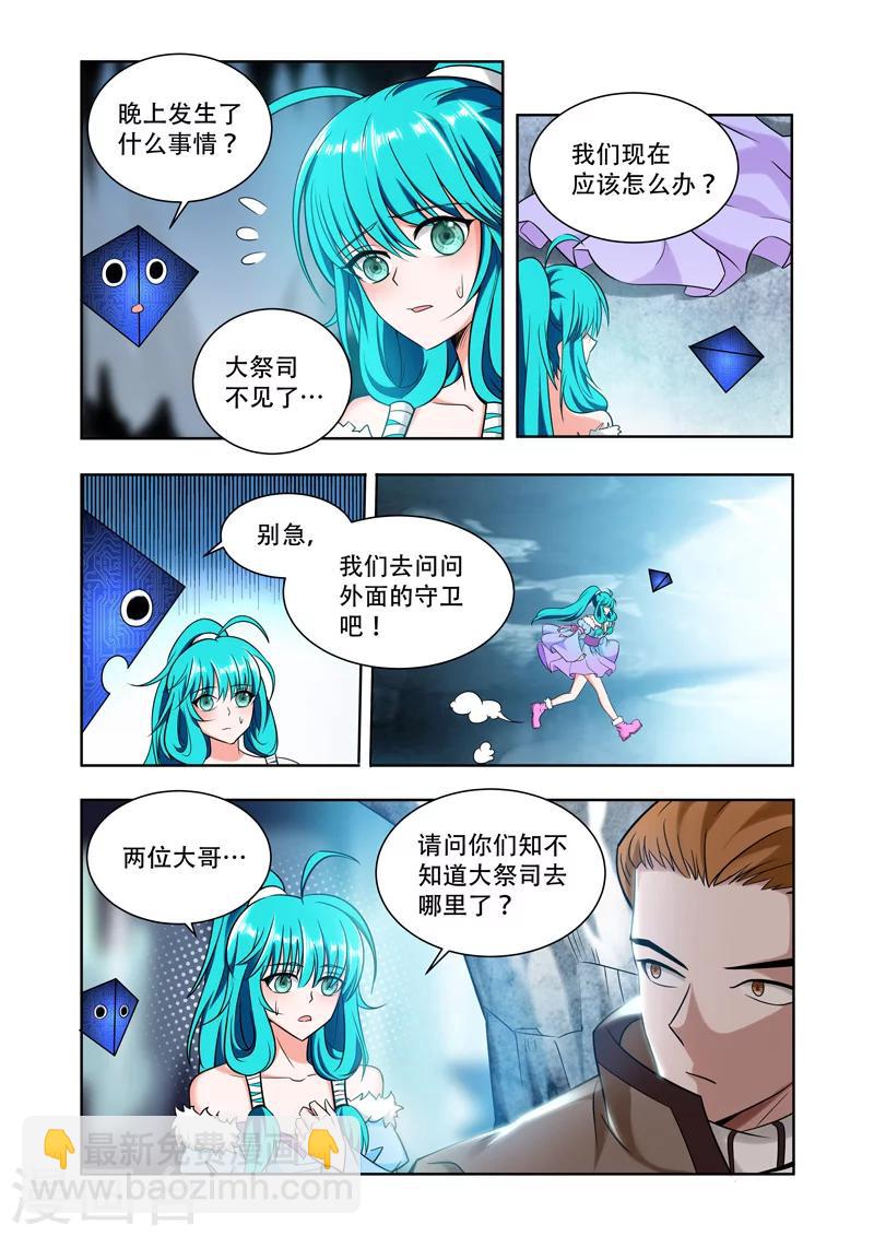 第62话 大祭司？-第62话