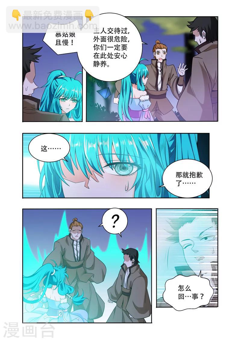 第62话 大祭司？-第62话