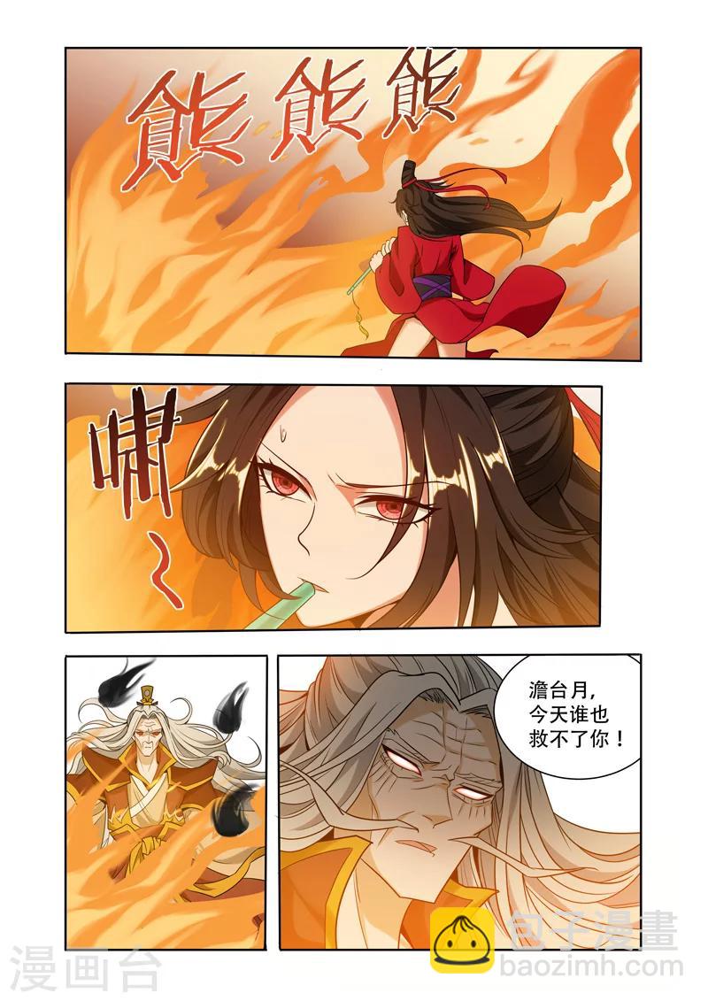 第62话 大祭司？-第62话