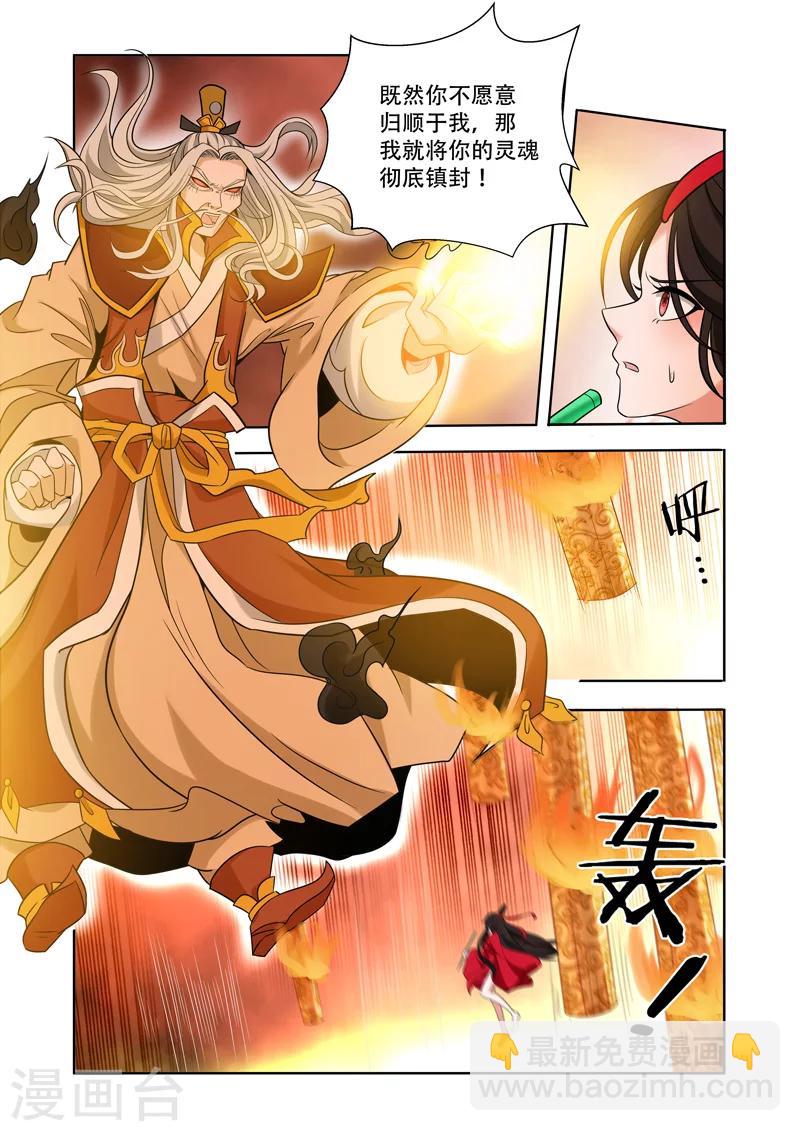 第62话 大祭司？-第62话