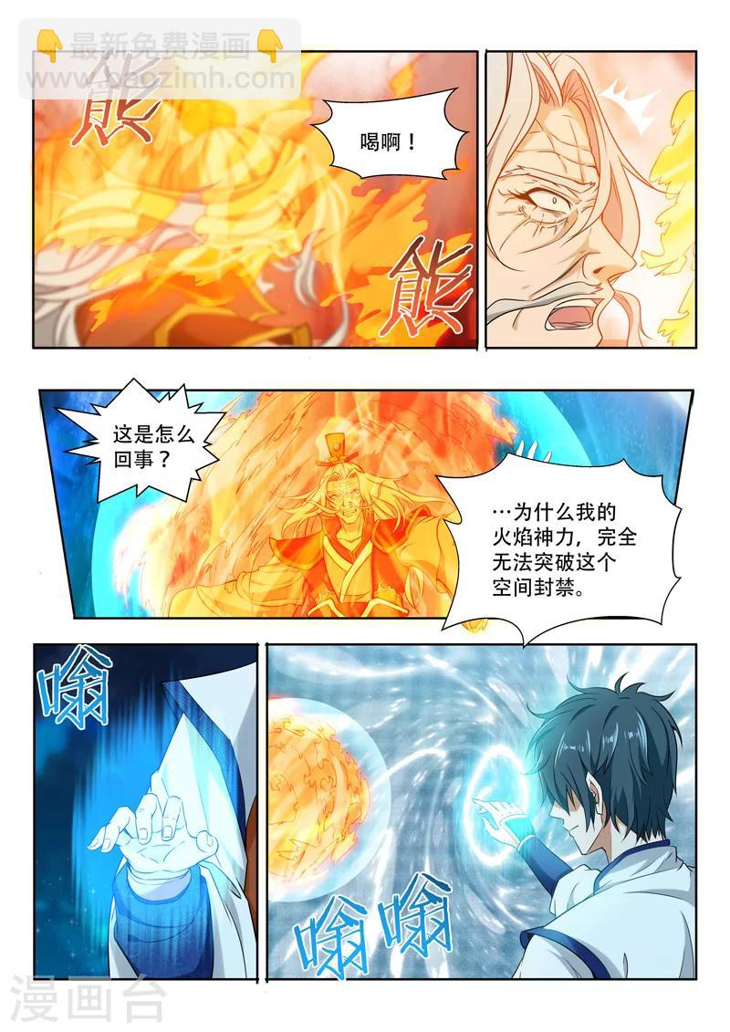 第64话 真正的神明-第64话