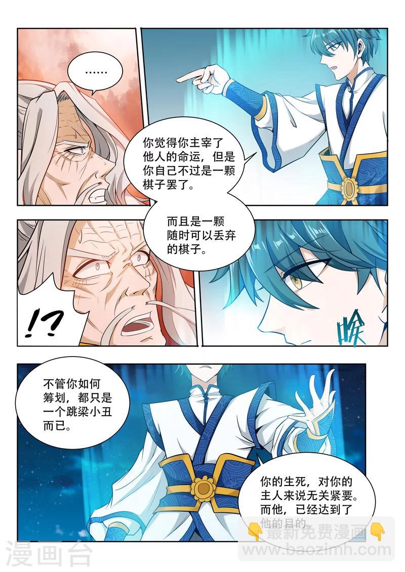 第64话 真正的神明-第64话