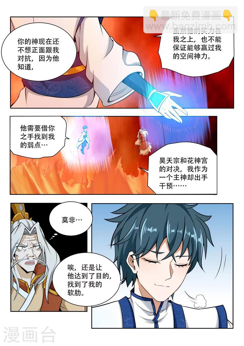 第64话 真正的神明-第64话