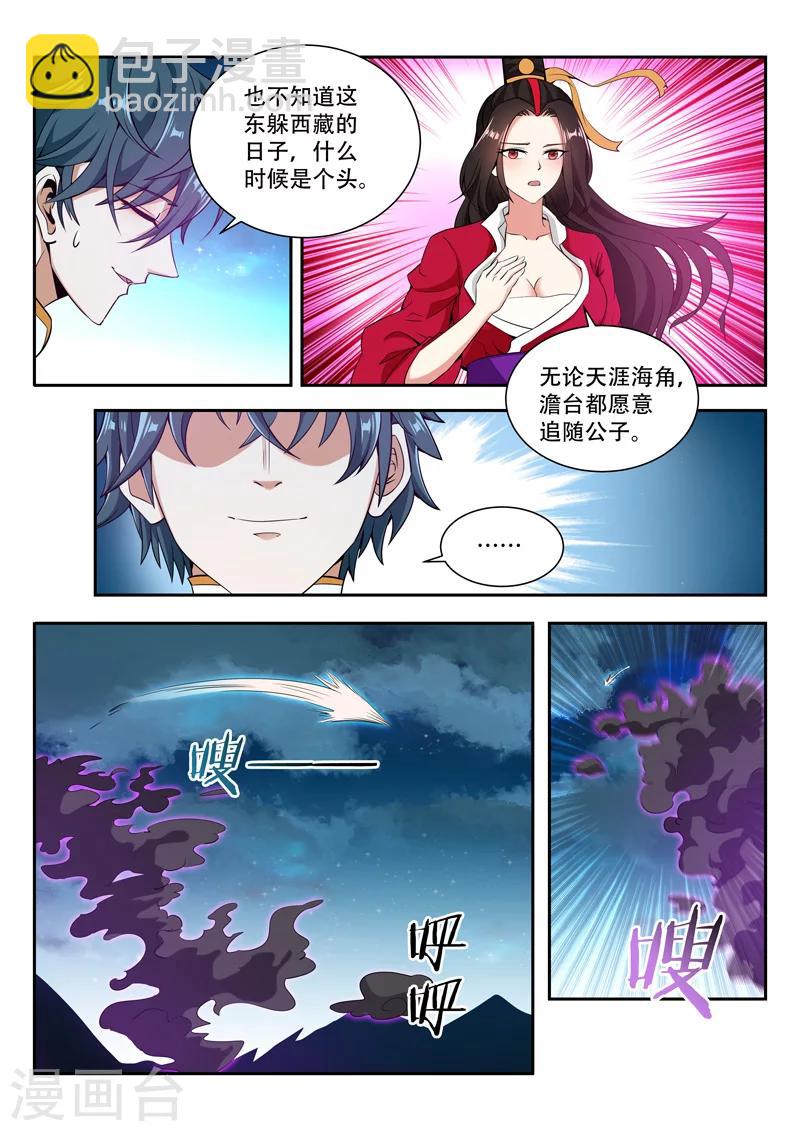 第66话 那件东西-第66话