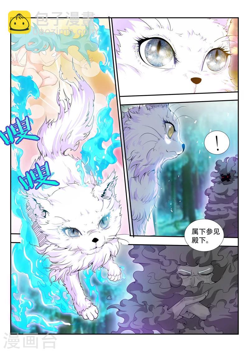 第66话 那件东西-第66话