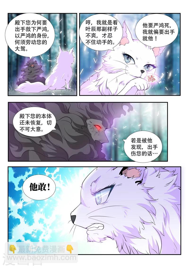 第66话 那件东西-第66话