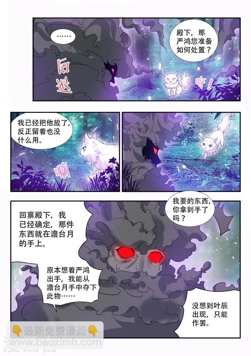 第66话 那件东西-第66话