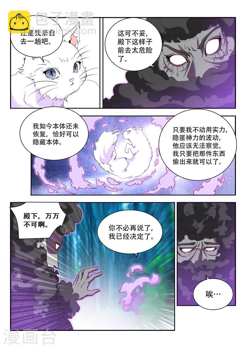 第66话 那件东西-第66话