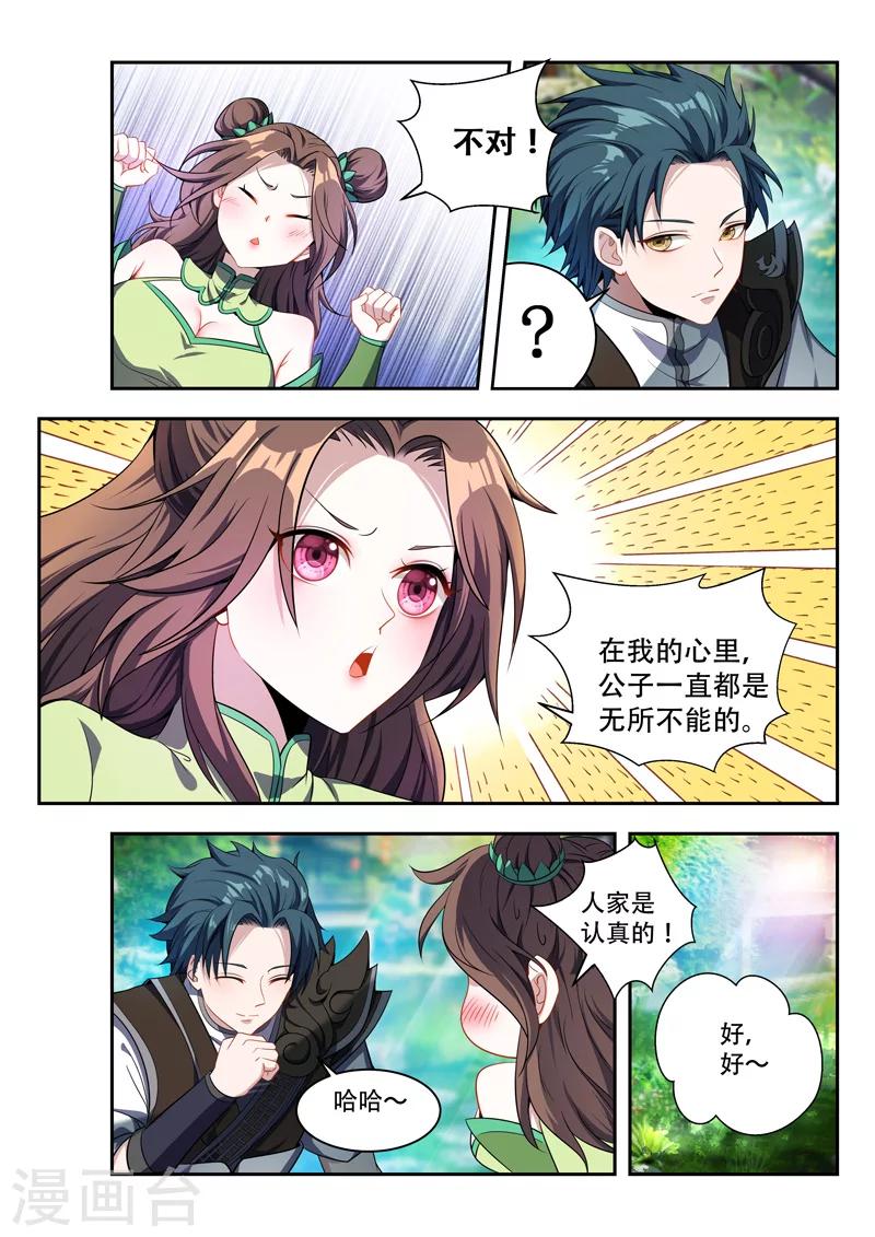 第68话 要耐心哦-第68话