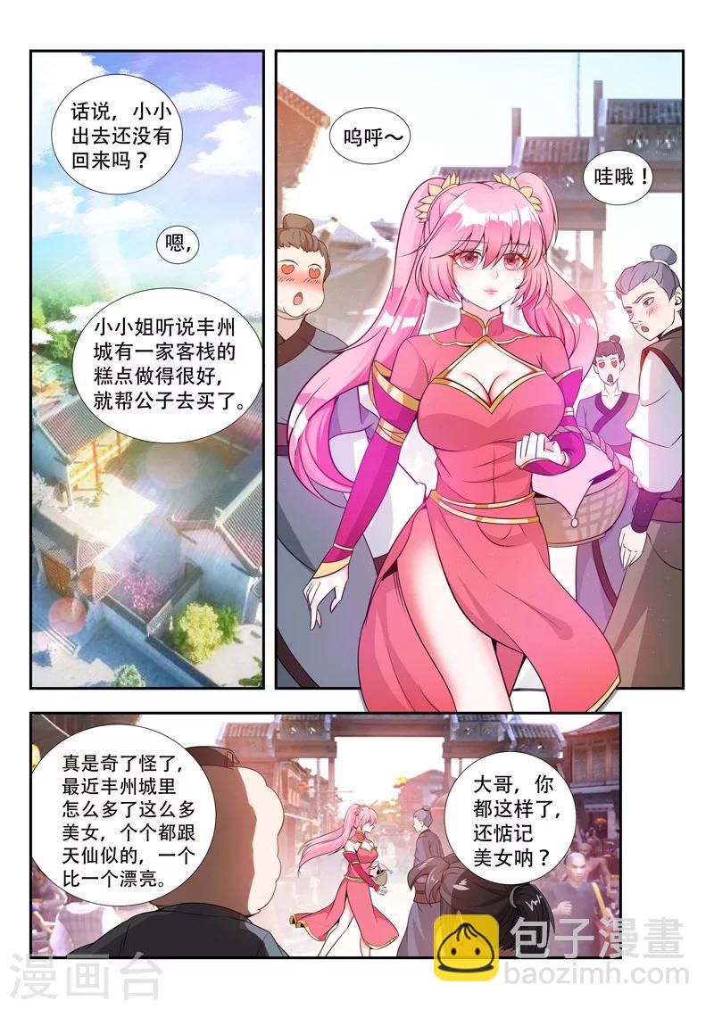 第68话 要耐心哦-第68话