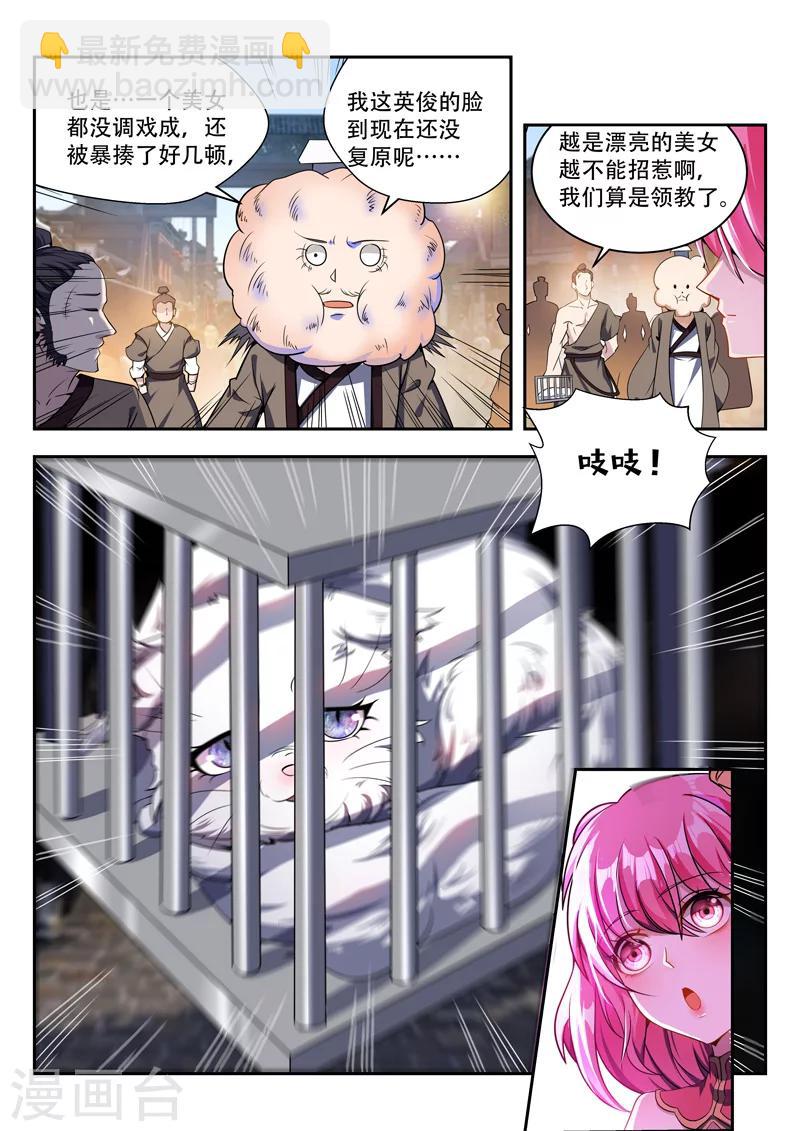 第68话 要耐心哦-第68话