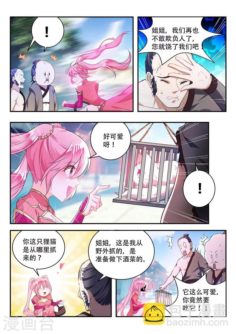 第68话 要耐心哦-第68话