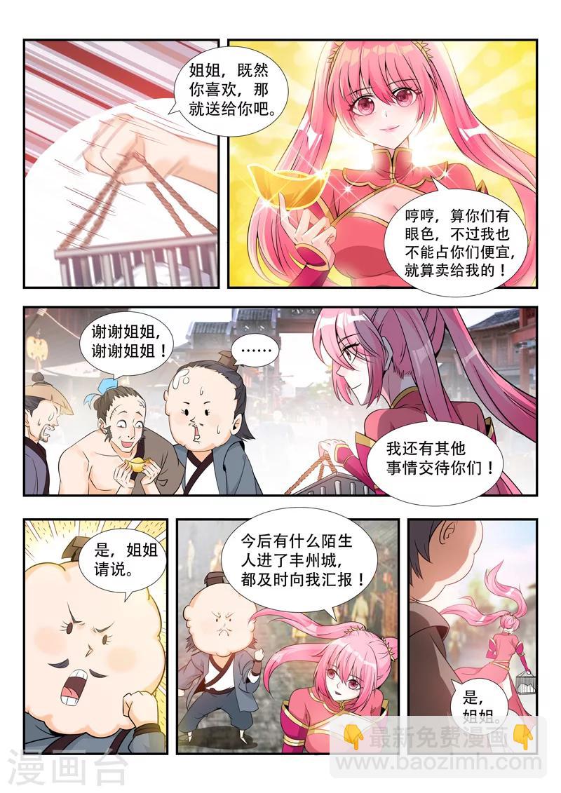 第68话 要耐心哦-第68话