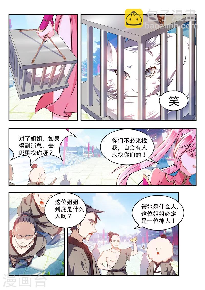 第68话 要耐心哦-第68话