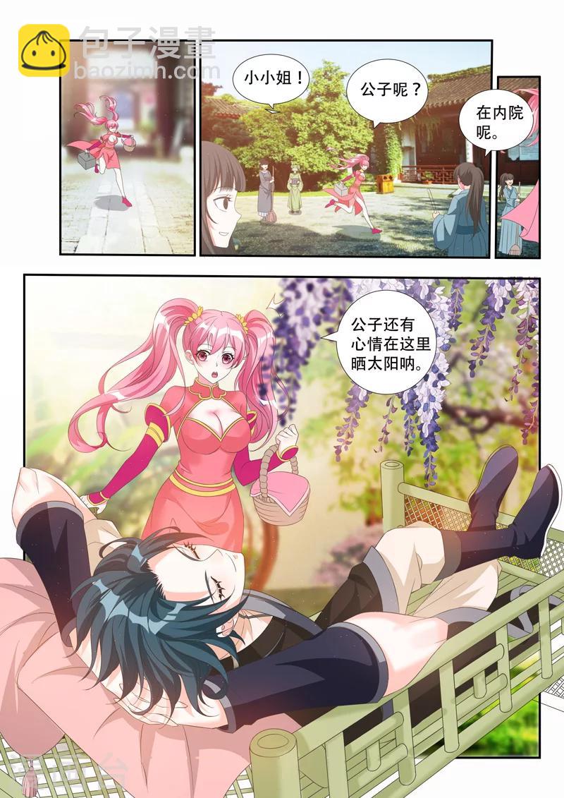 第68话 要耐心哦-第68话