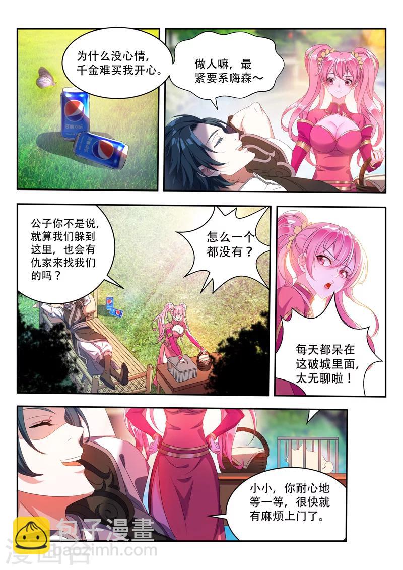 第68话 要耐心哦-第68话