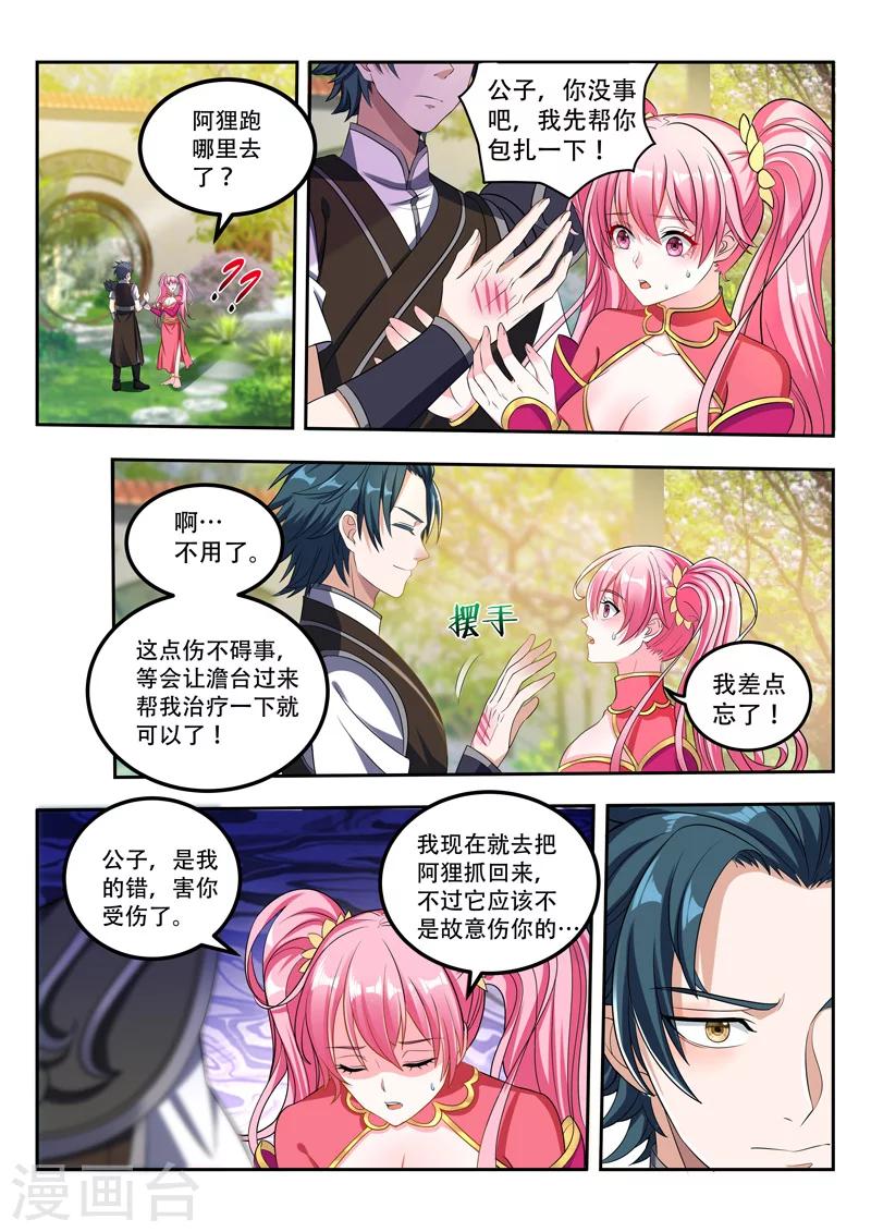 第70话 出来吧-第70话