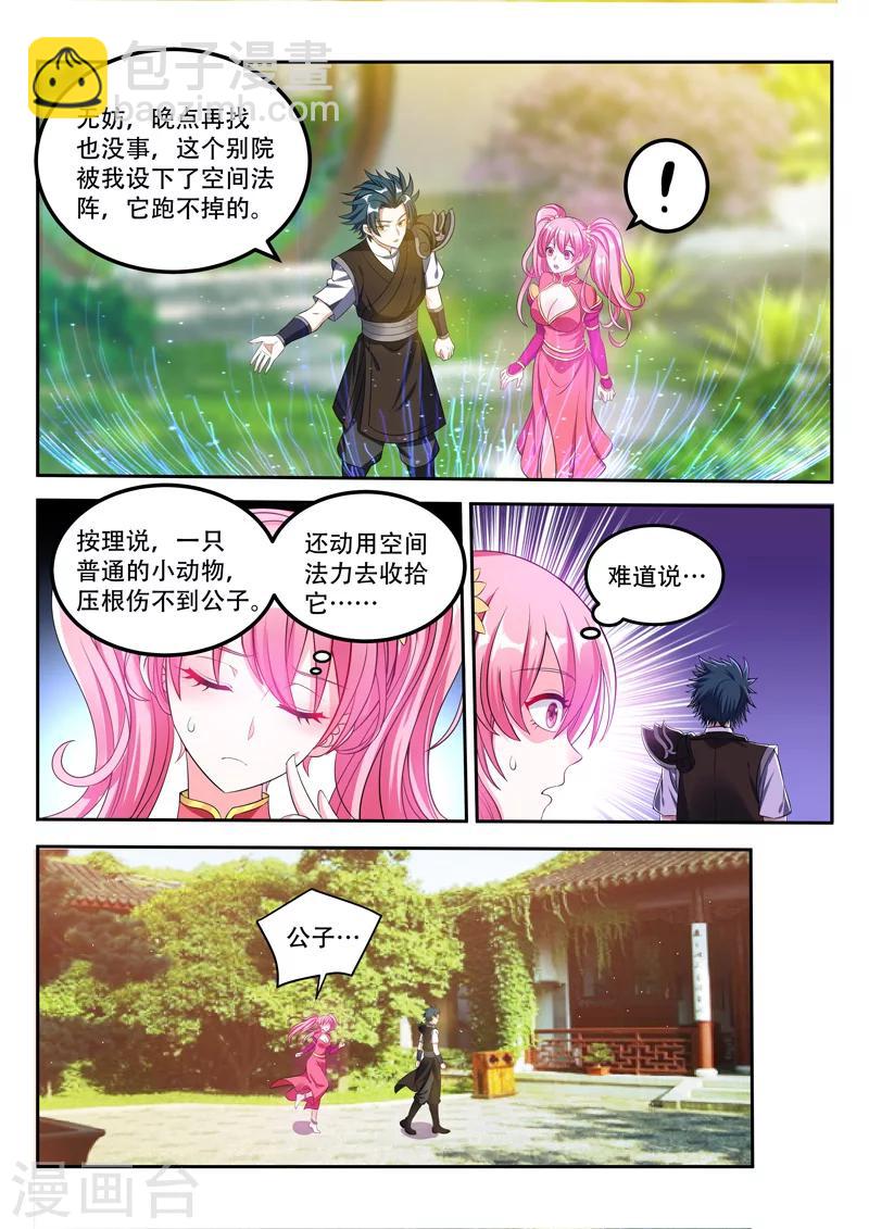 第70话 出来吧-第70话