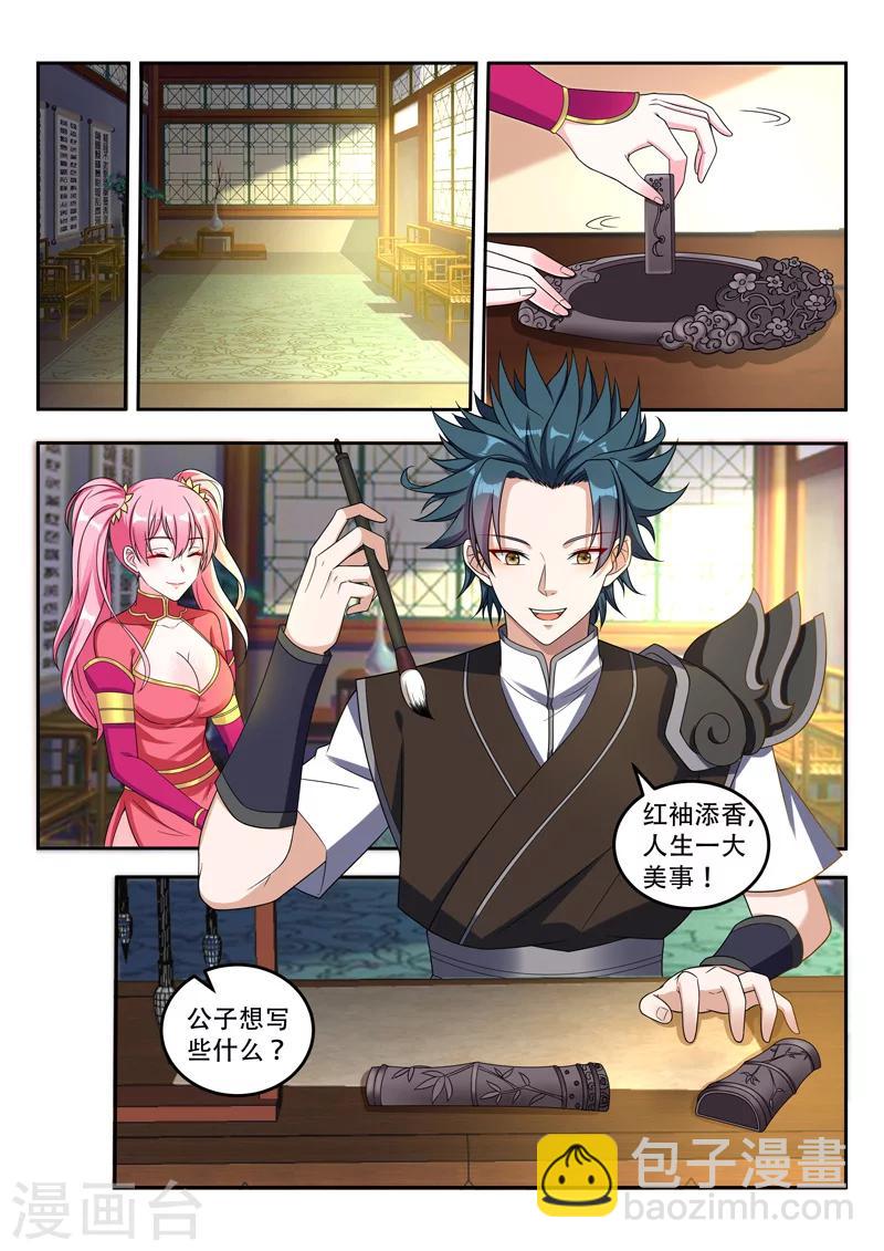 第70话 出来吧-第70话