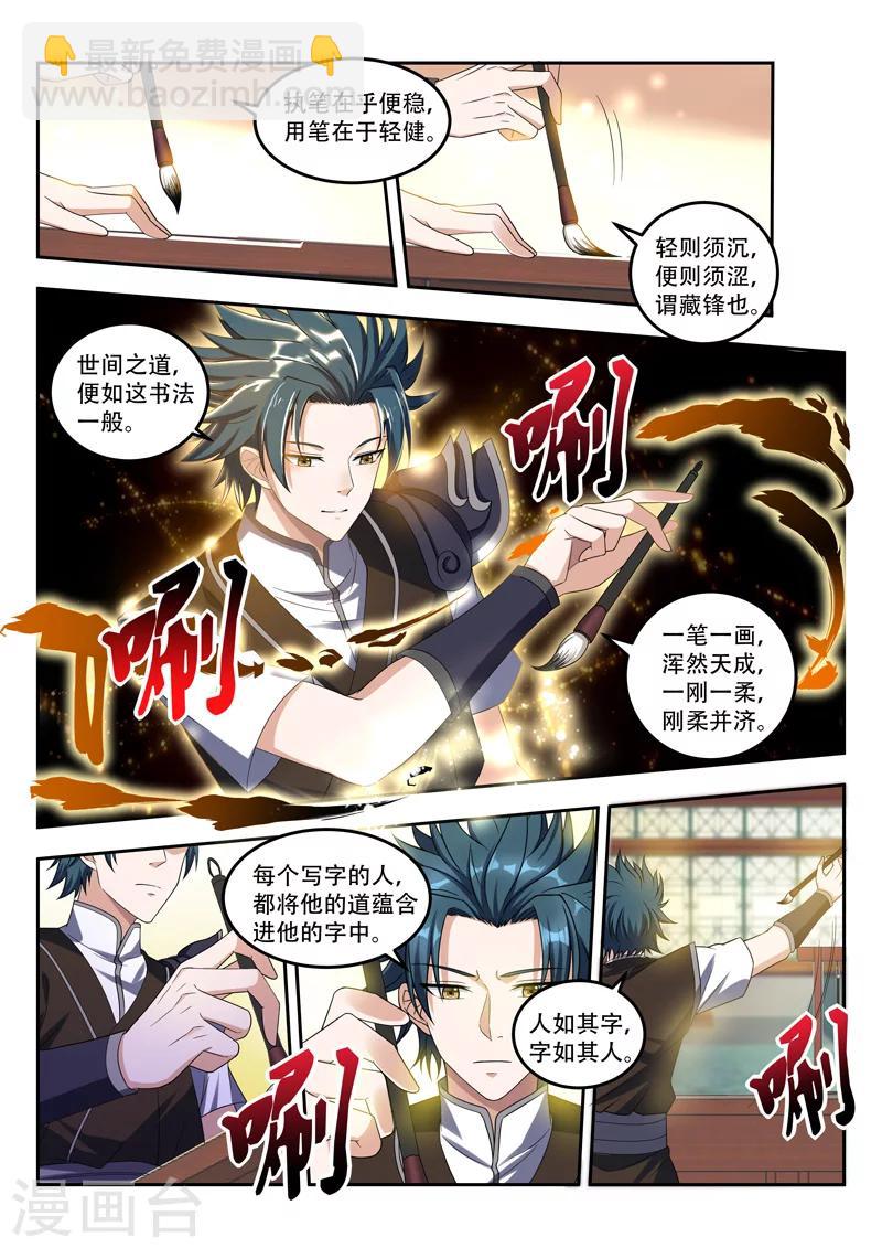 第70话 出来吧-第70话