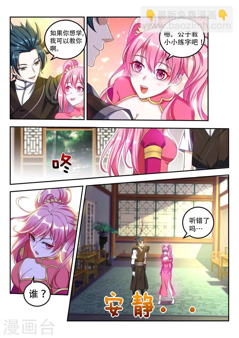 第70话 出来吧-第70话