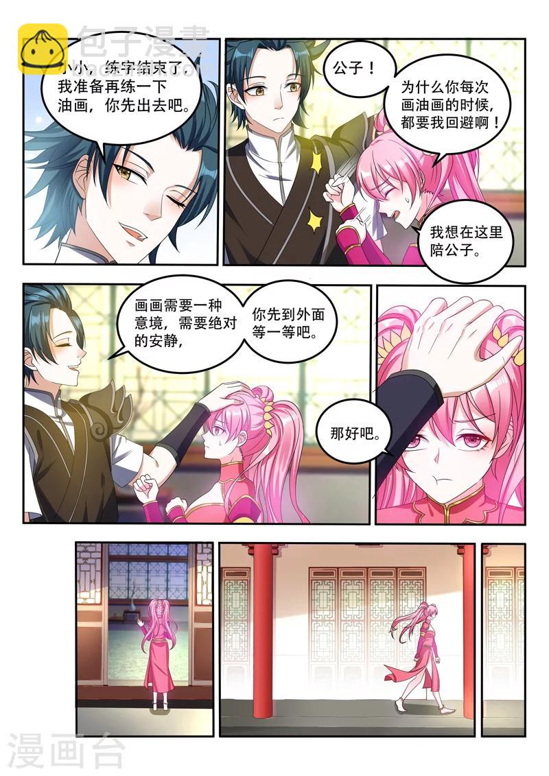 第70话 出来吧-第70话