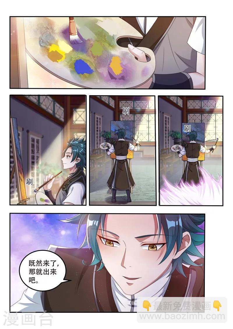 第70话 出来吧-第70话