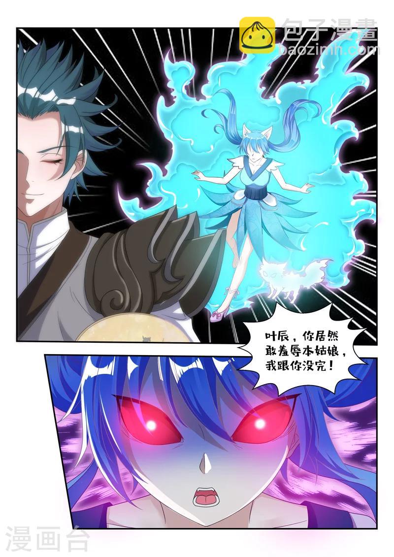 第70话 出来吧-第70话