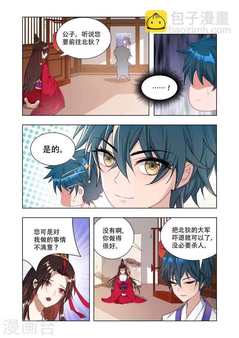 第8话 怡红院-第8话