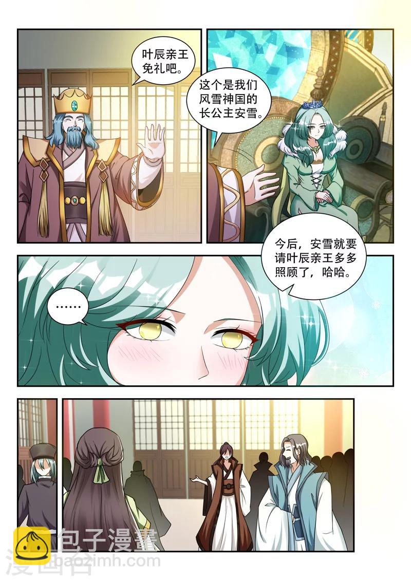 第72话 一片狼藉-第72话