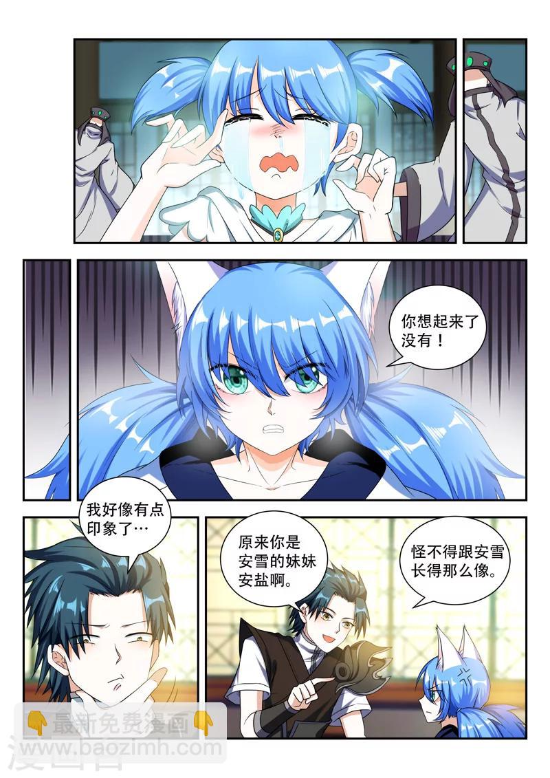 第72话 一片狼藉-第72话