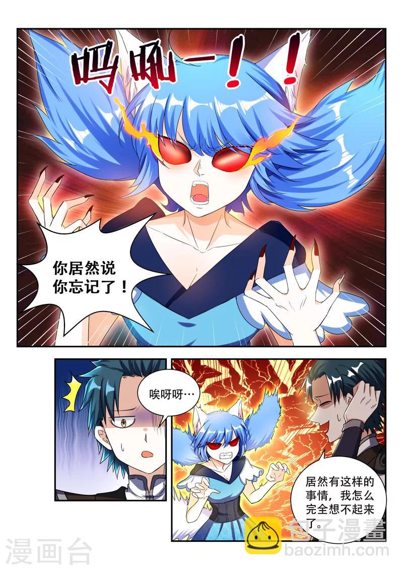 第72话 一片狼藉-第72话