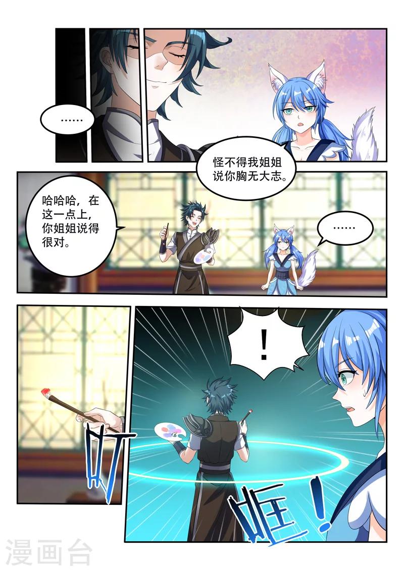 第74话 找到他了-第74话