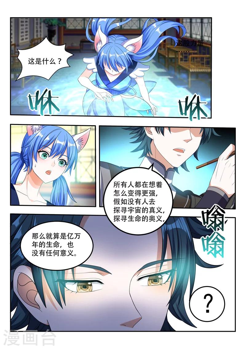 第74话 找到他了-第74话