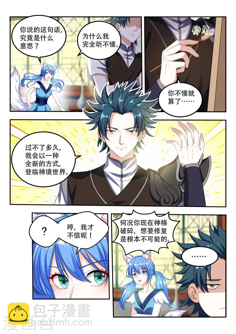 第74话 找到他了-第74话