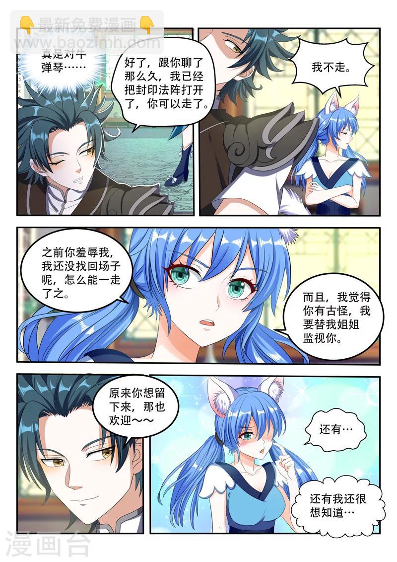 第74话 找到他了-第74话