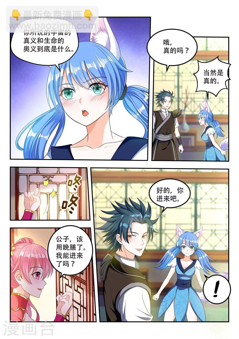 第74话 找到他了-第74话