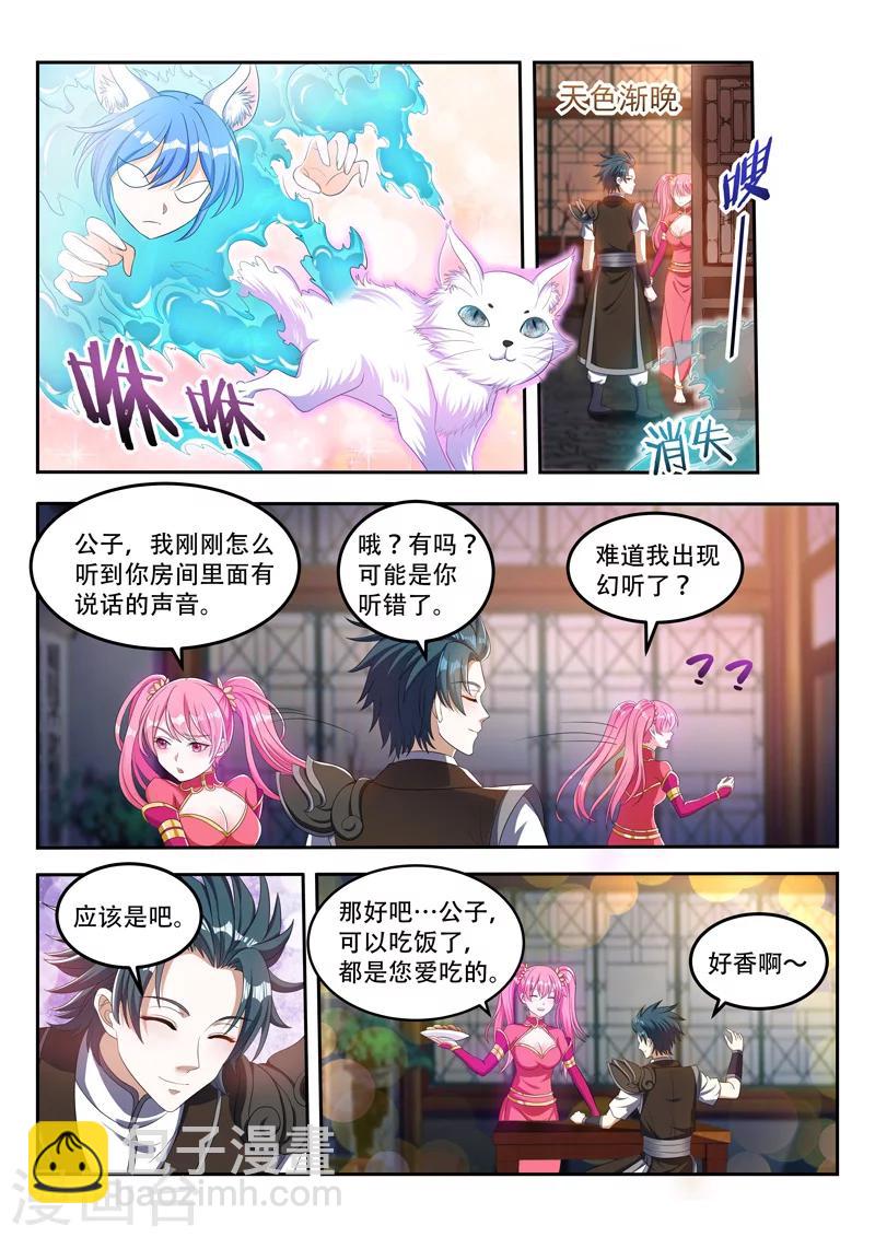 第74话 找到他了-第74话