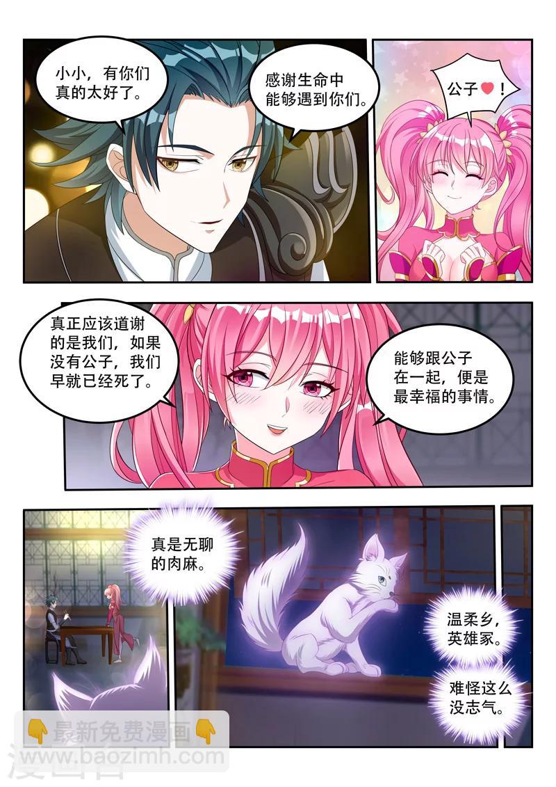 第74话 找到他了-第74话