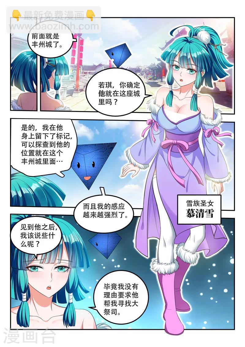 第74话 找到他了-第74话