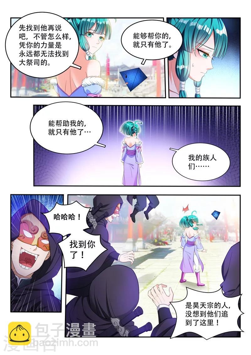 第74话 找到他了-第74话