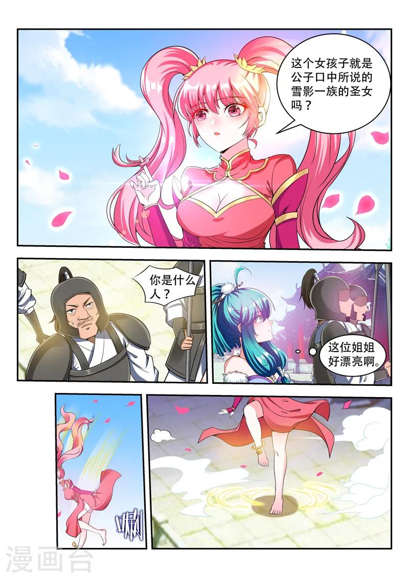第76话 猜到了-第76话