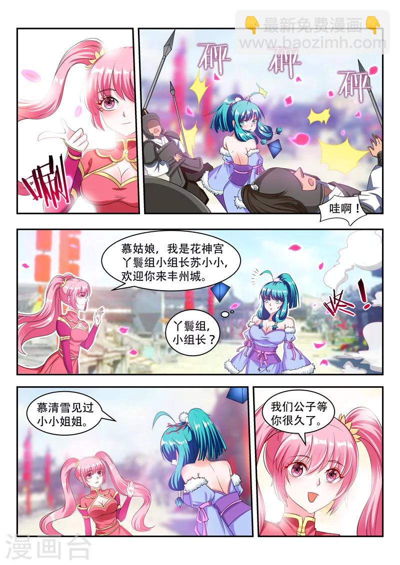 第76话 猜到了-第76话