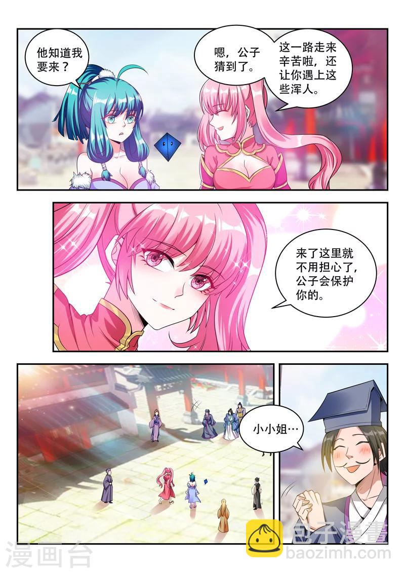 第76话 猜到了-第76话