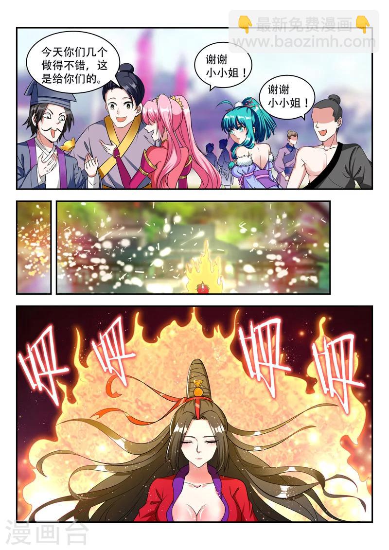 第76话 猜到了-第76话